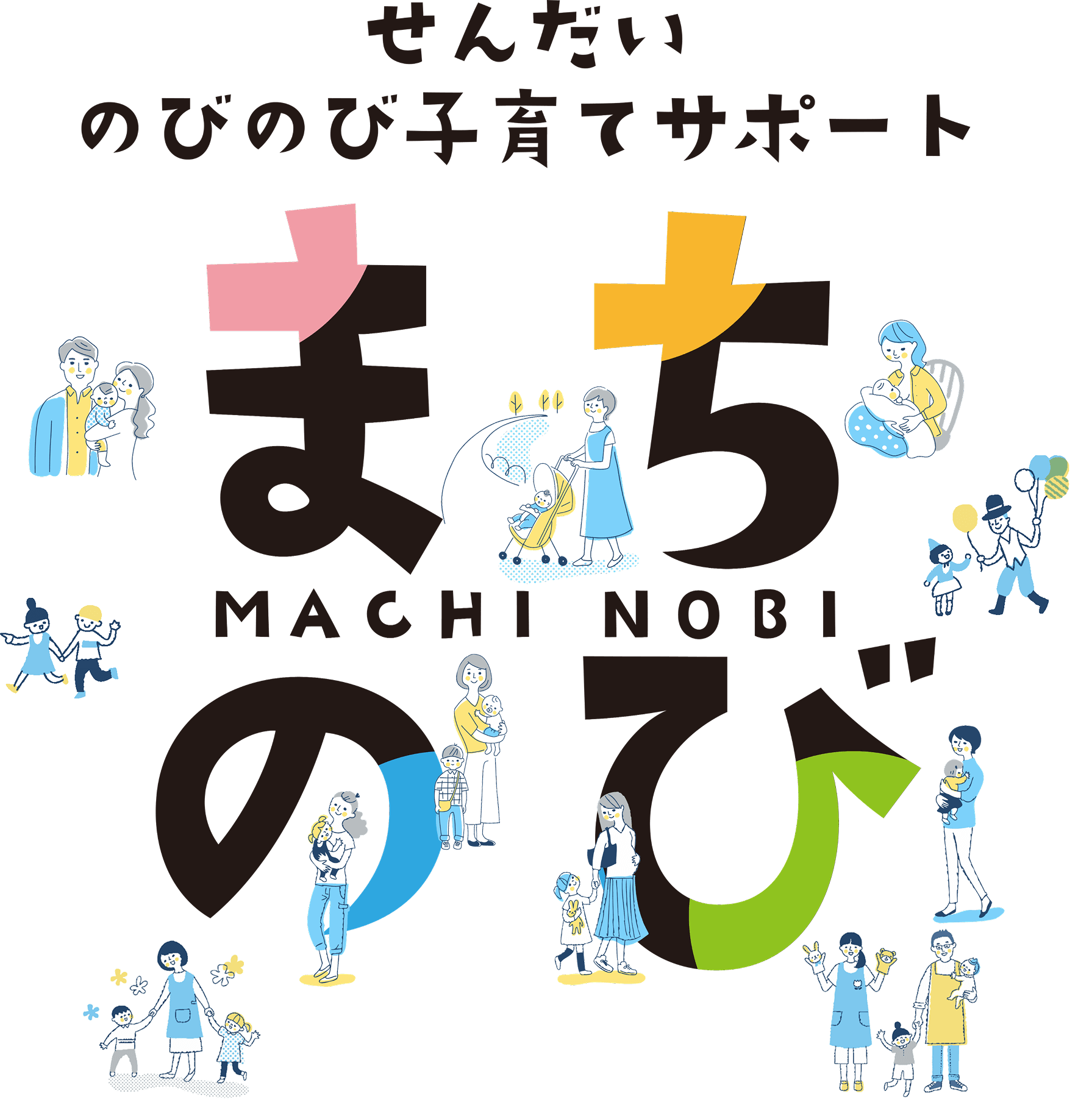 仙台市子育て情報まちのび